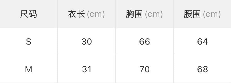 W8483 勾花抹胸上衣