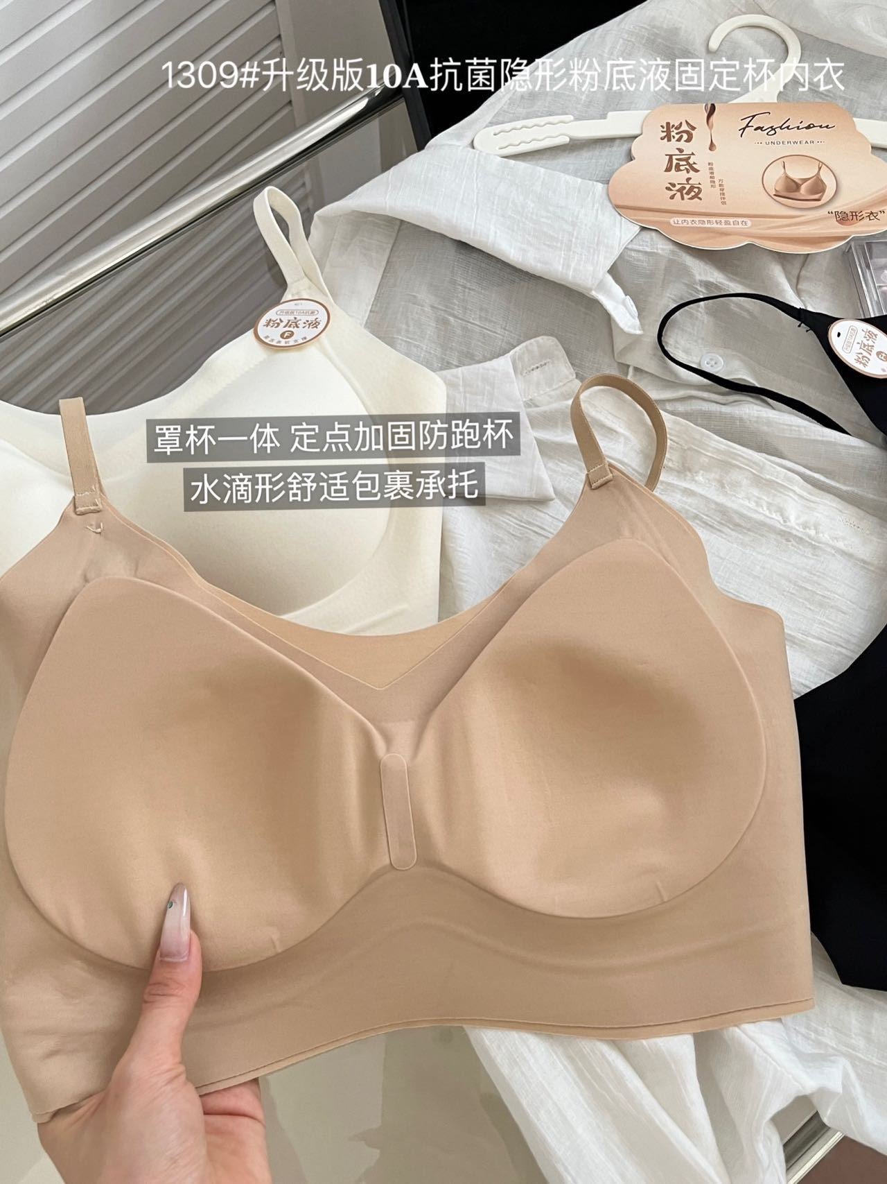Seamless Bra 无痕果冻内衣