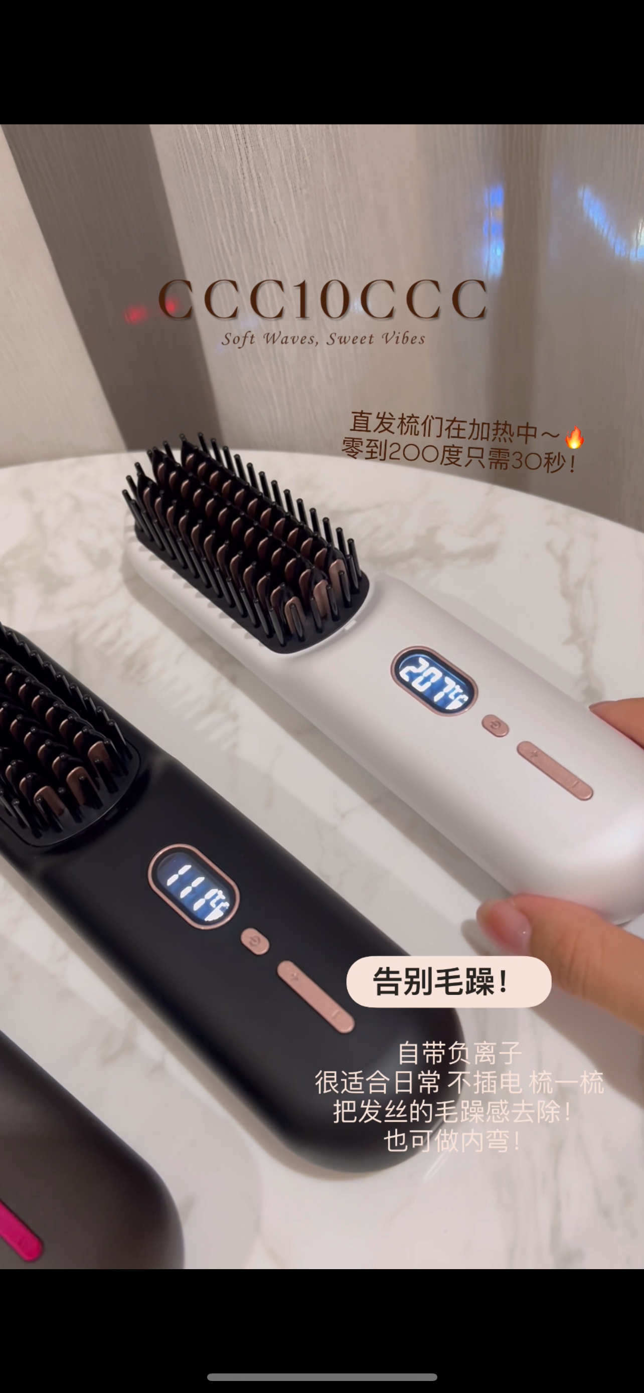 负离子无线发梳 充电款！