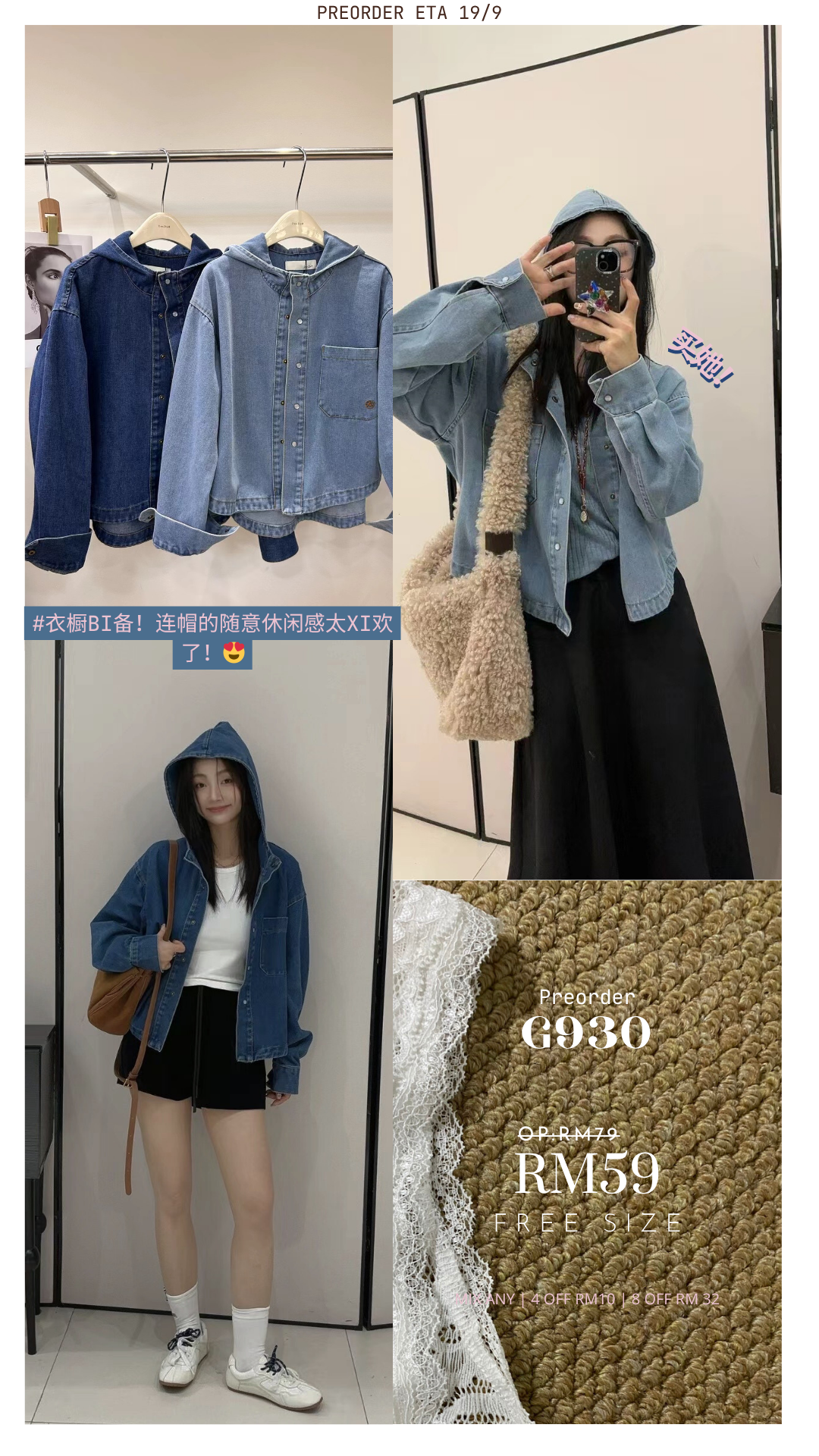 Pippa Denim Hooded Jacket