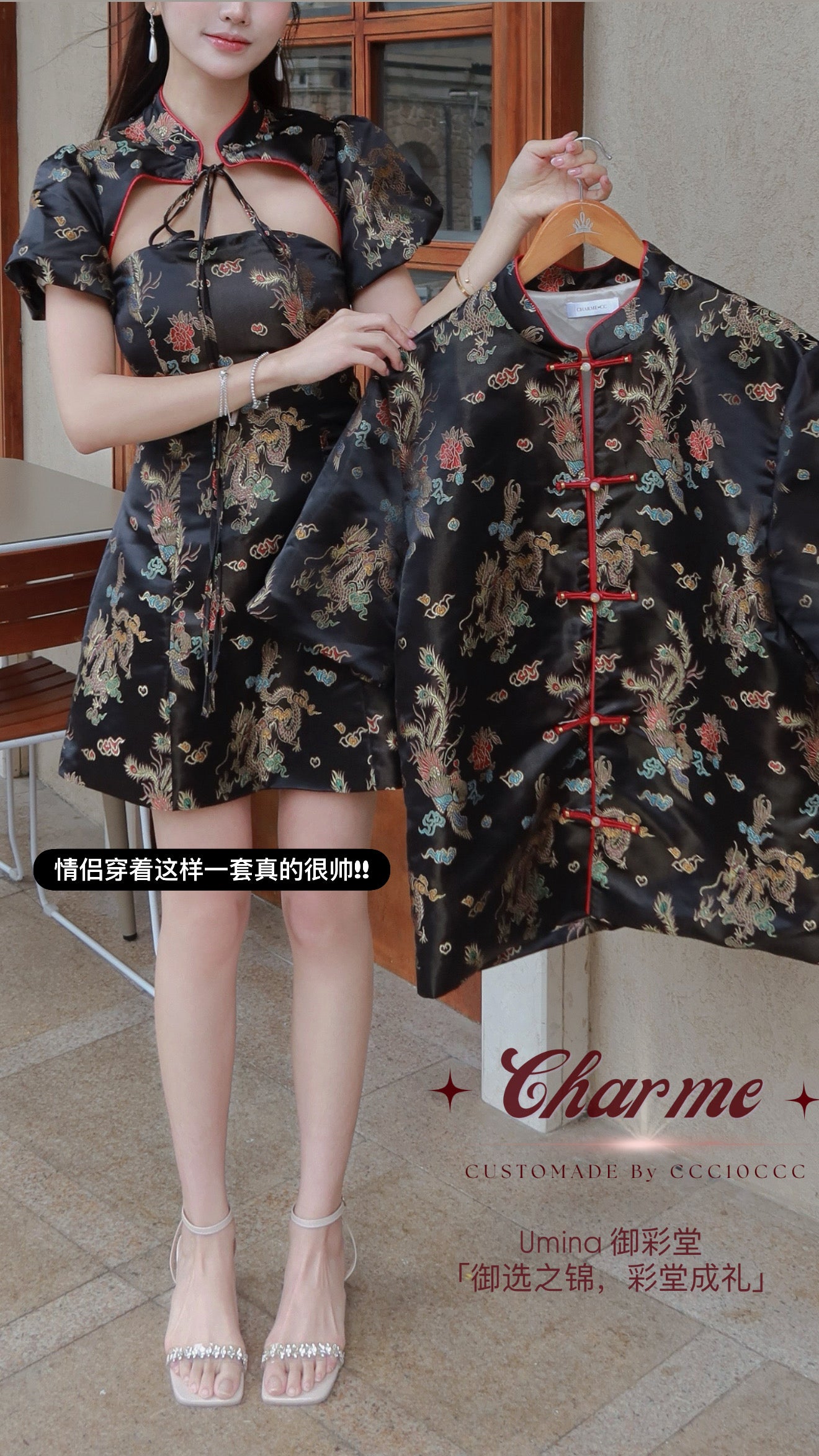 Umina Qipao · 御彩堂 旗袍 (Black)