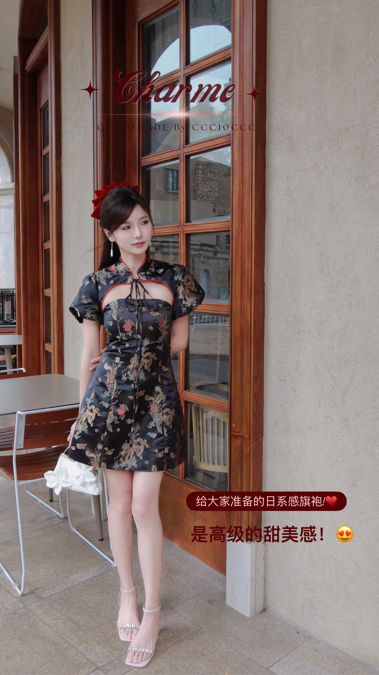 Umina Qipao · 御彩堂 旗袍 (Black)