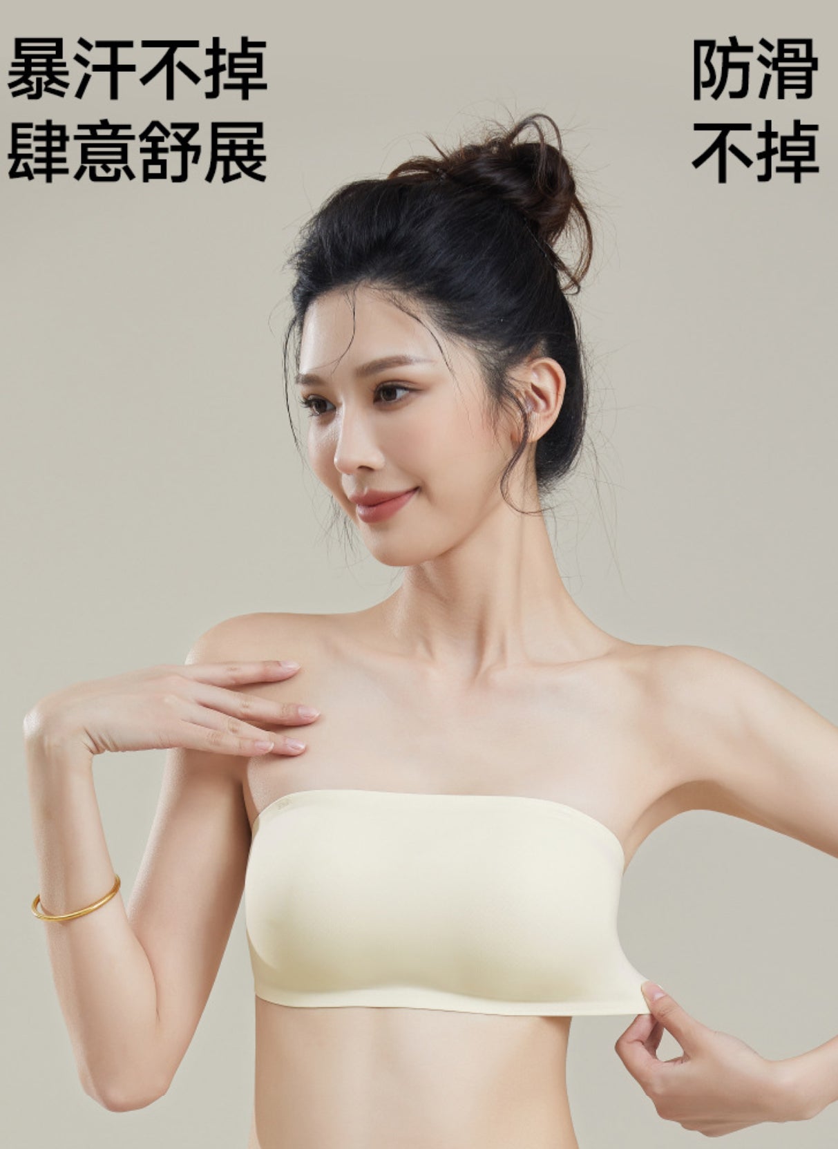 SeamlessTubeBra 无痕防滑 粉底液无肩带内衣