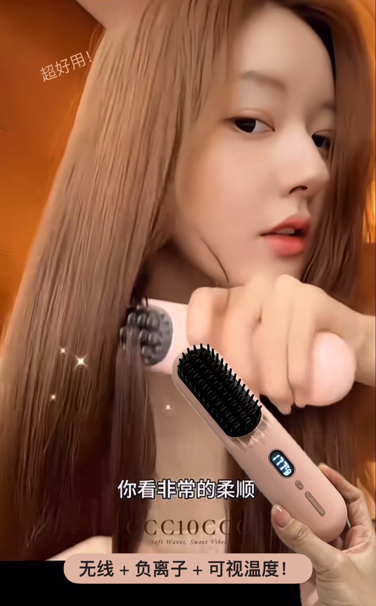 负离子无线发梳 充电款！