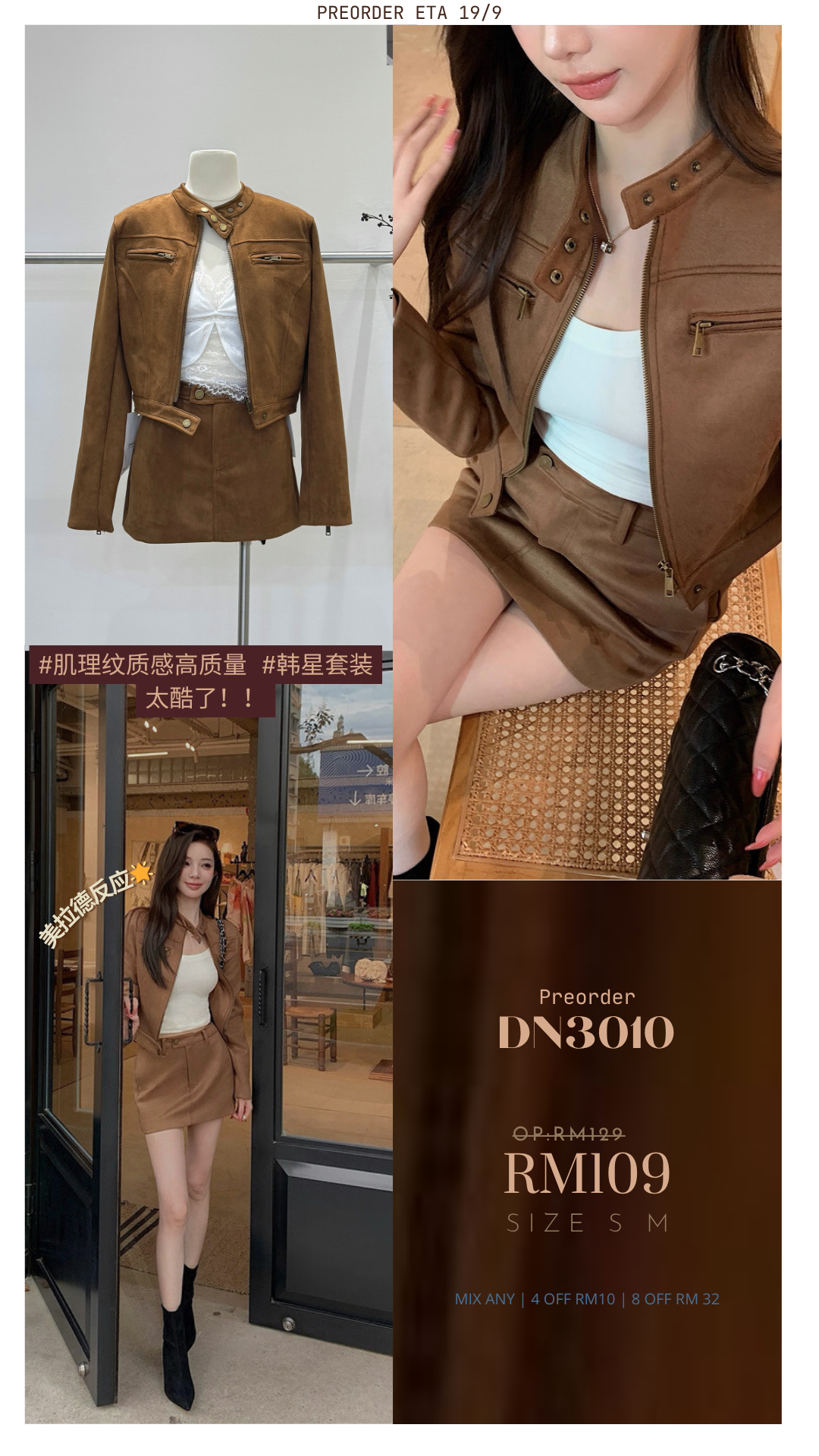 Janelle Set 麂皮面料
