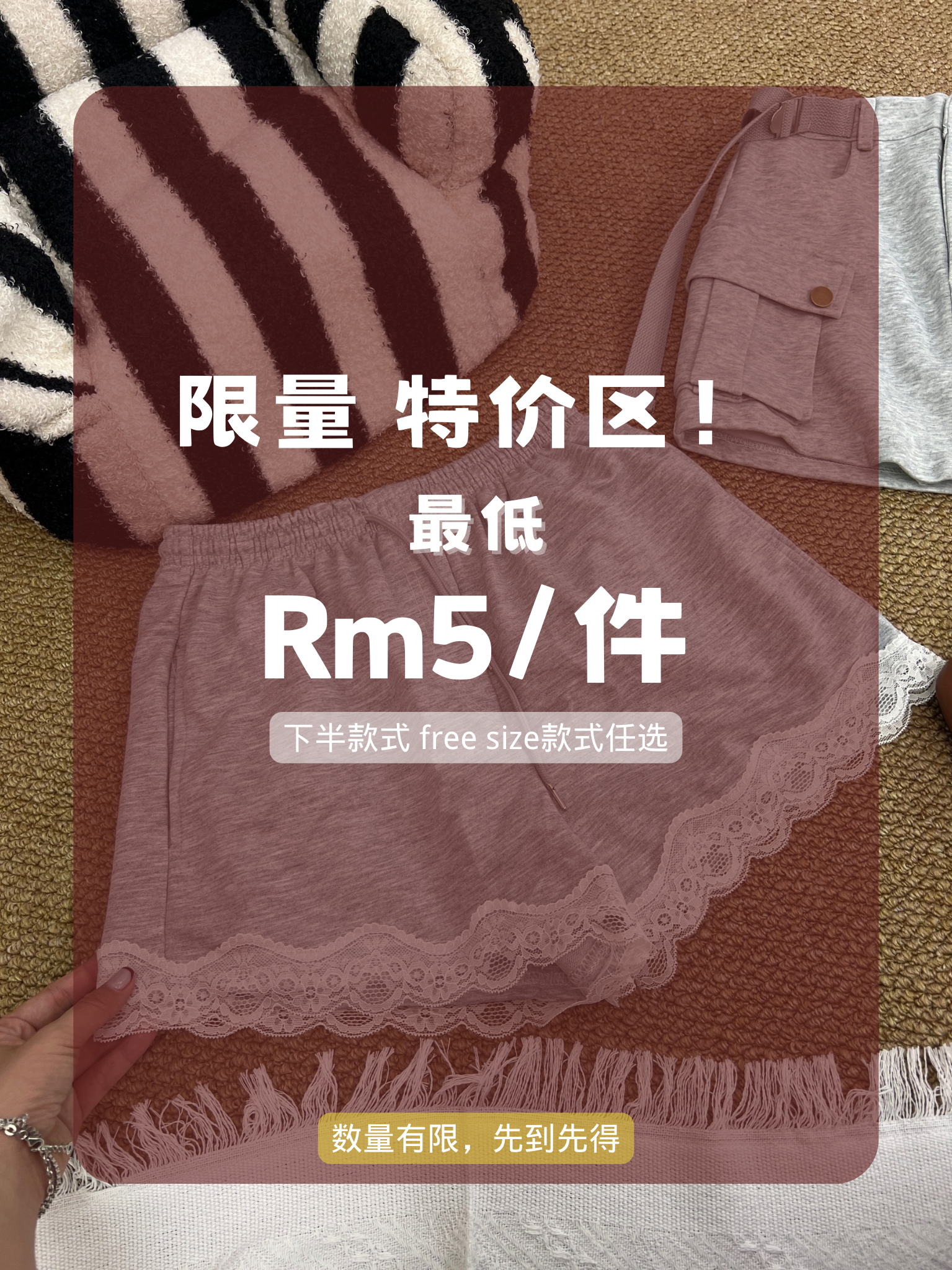 限量特价区【Bottom / Skirt Free Size】