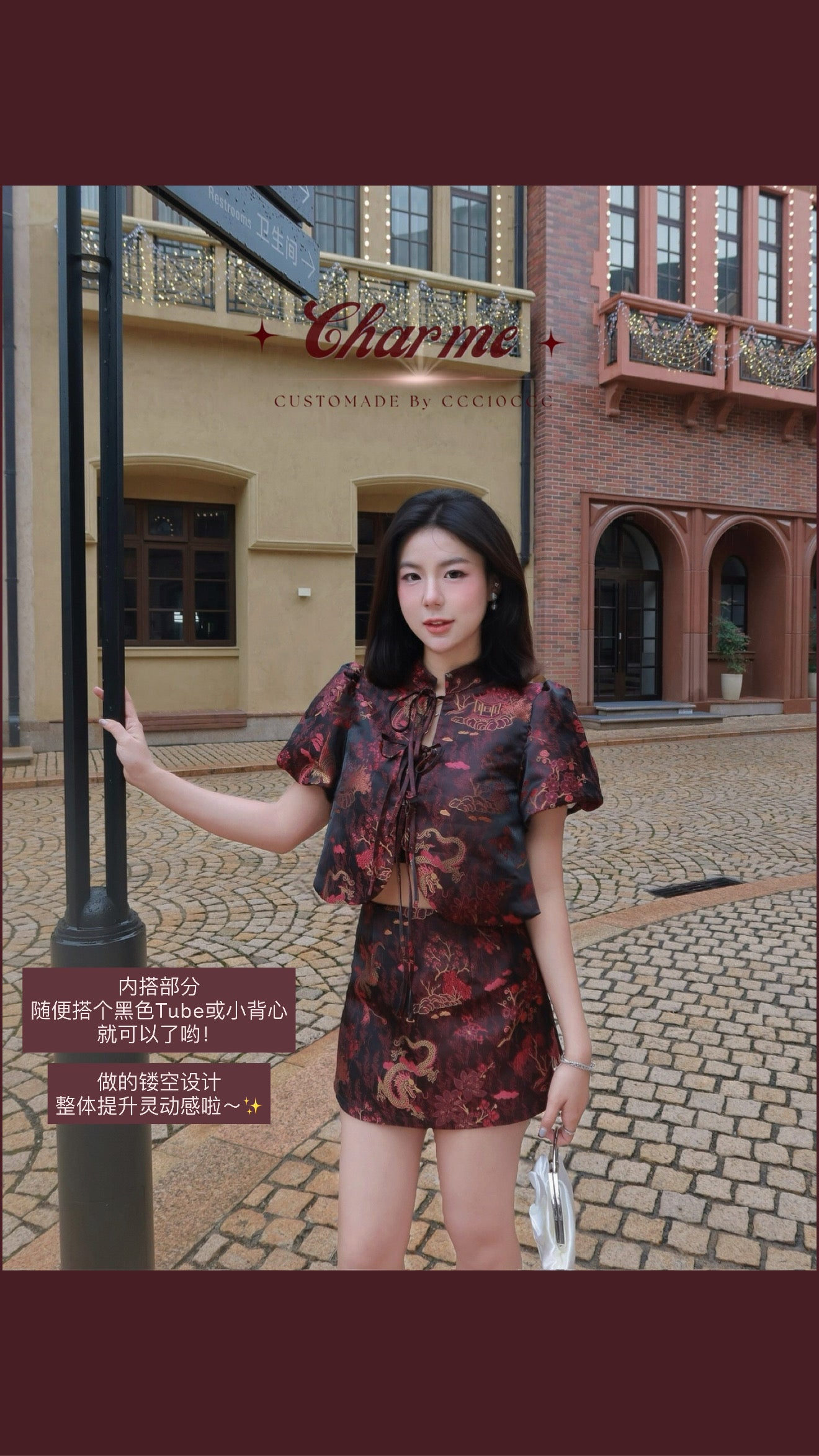 Talyra 龙曜 · 宫廷短版 (Short Set)