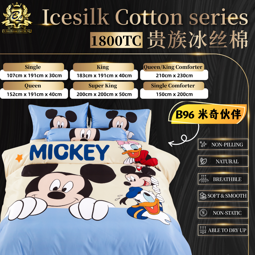 B96米奇 贵族冰丝棉 · 床单