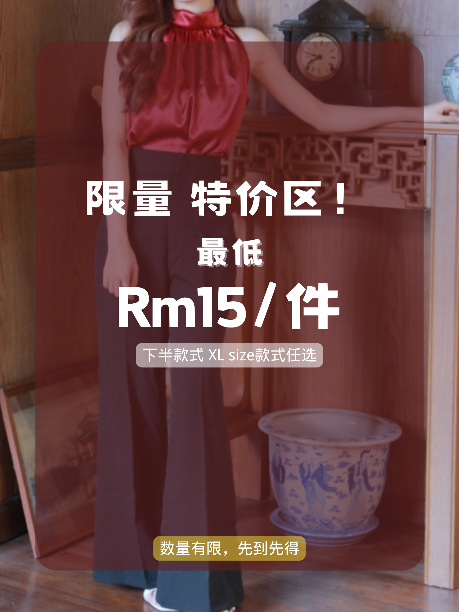 限量特价区【Bottom /Skirt Size XL】