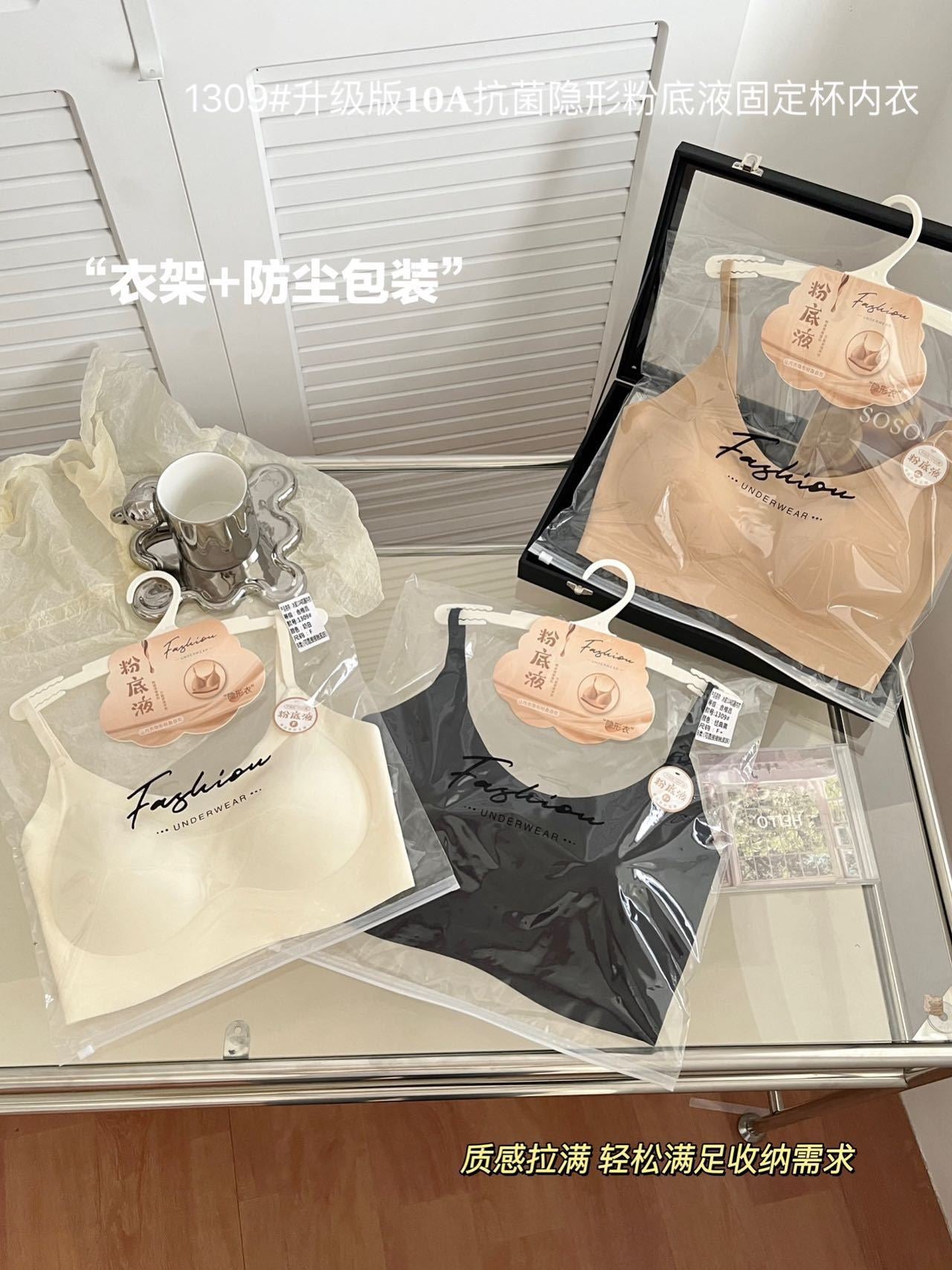 Seamless Bra 无痕果冻内衣