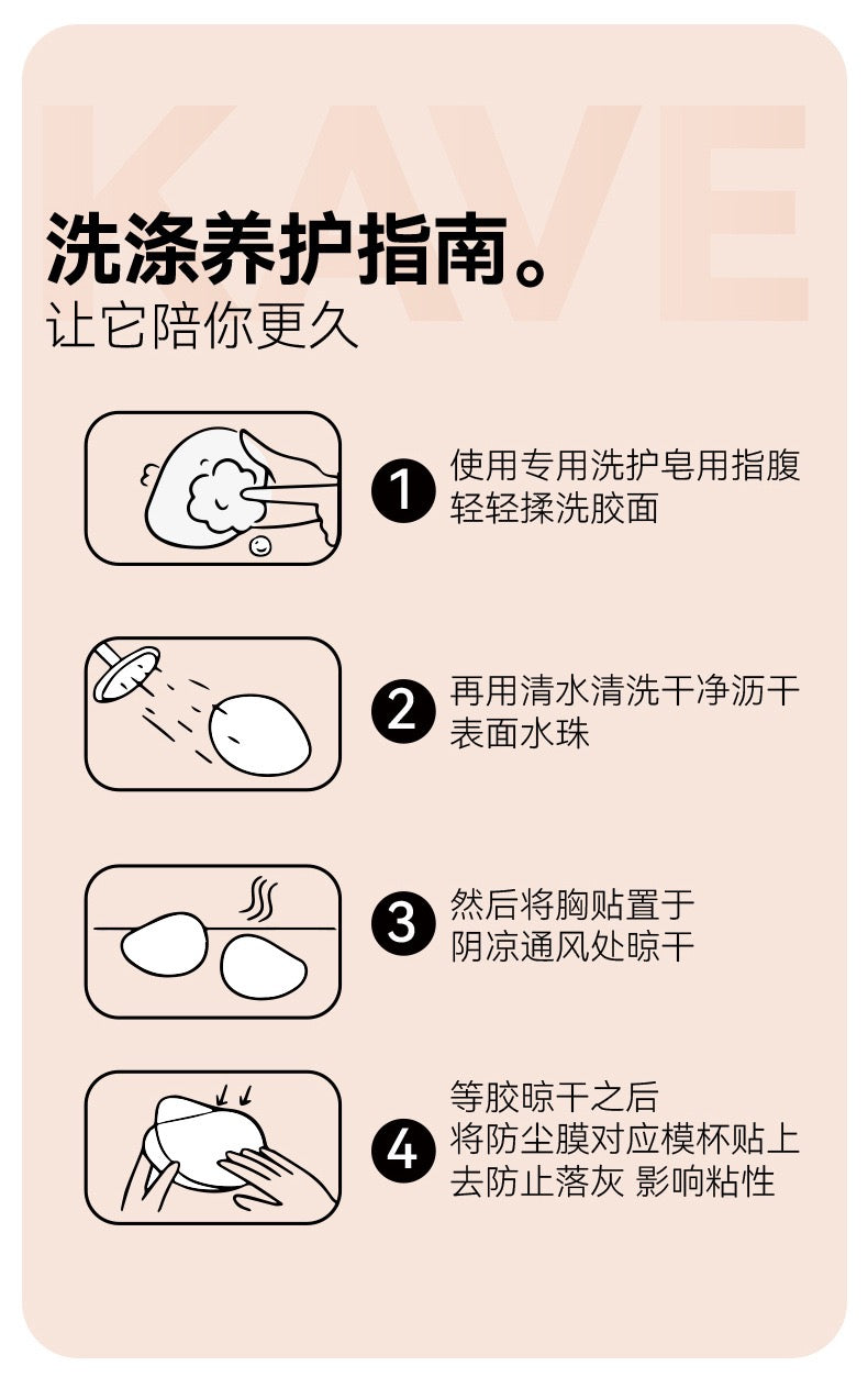 Nubra 聚拢胸贴