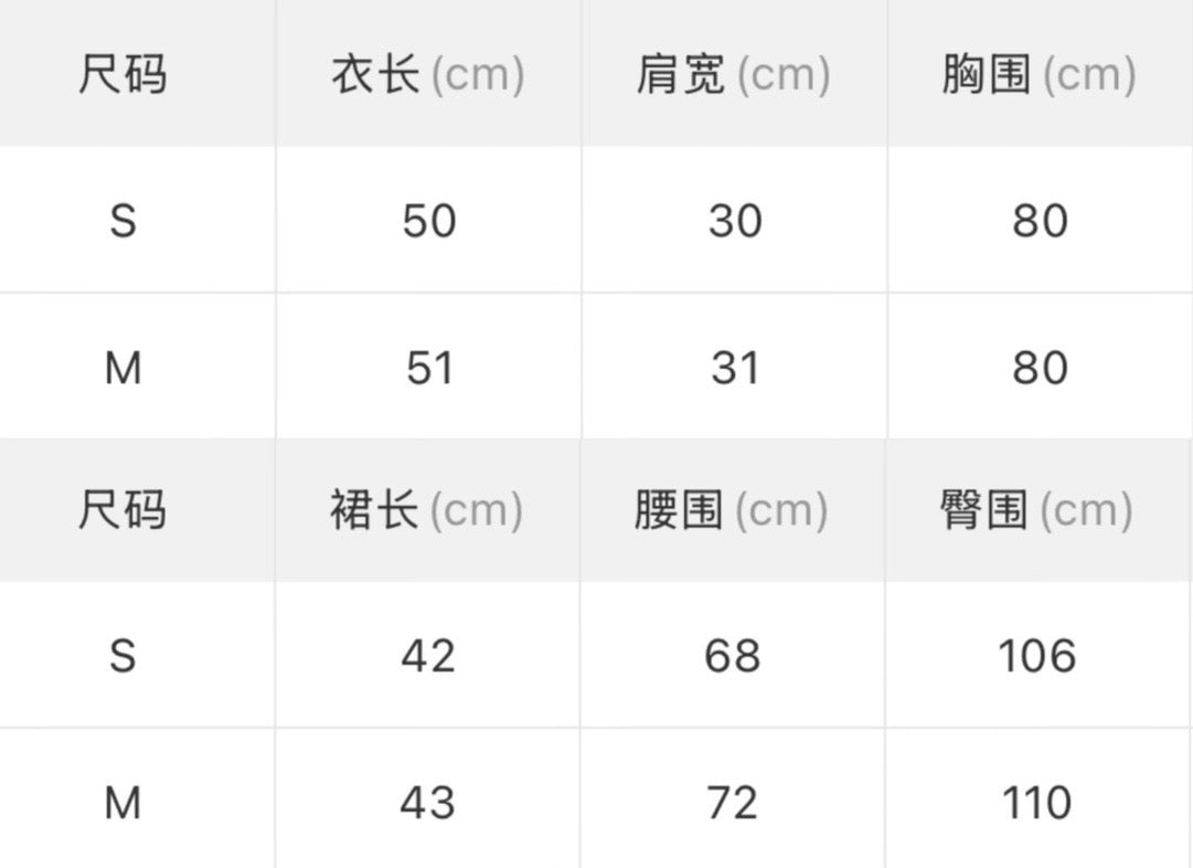 W8481 学院风两件套 套装