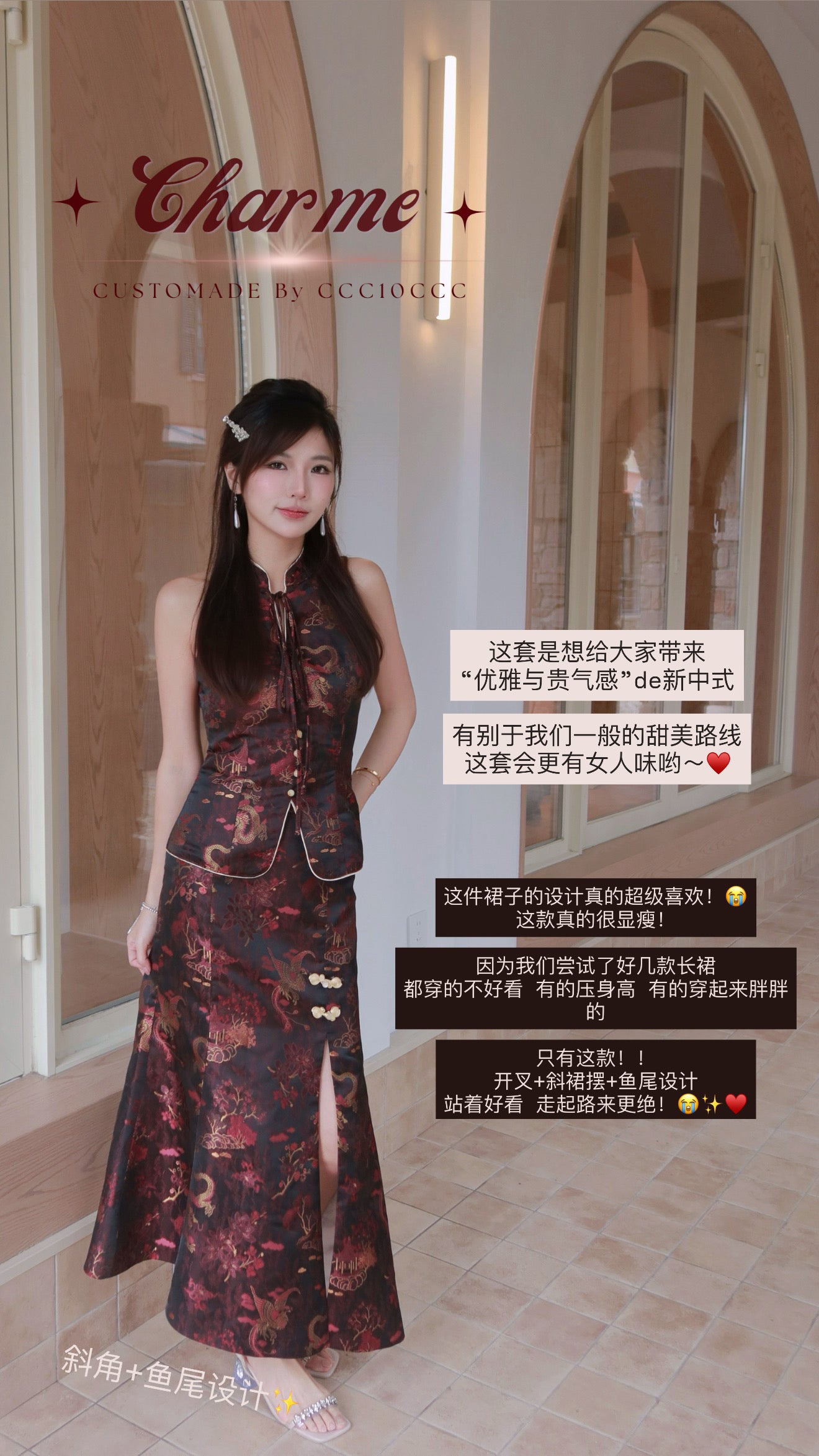 Talyra 龙曜 · 优雅长版 (Long Set)