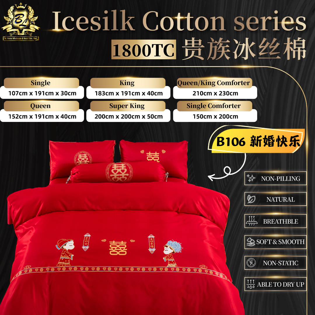 B106新婚快乐 贵族冰丝棉 · 床单