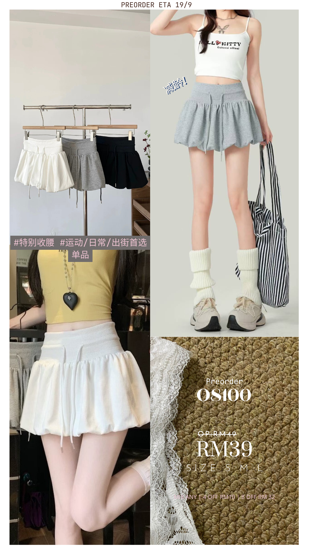 Anya Skirt (3for99)