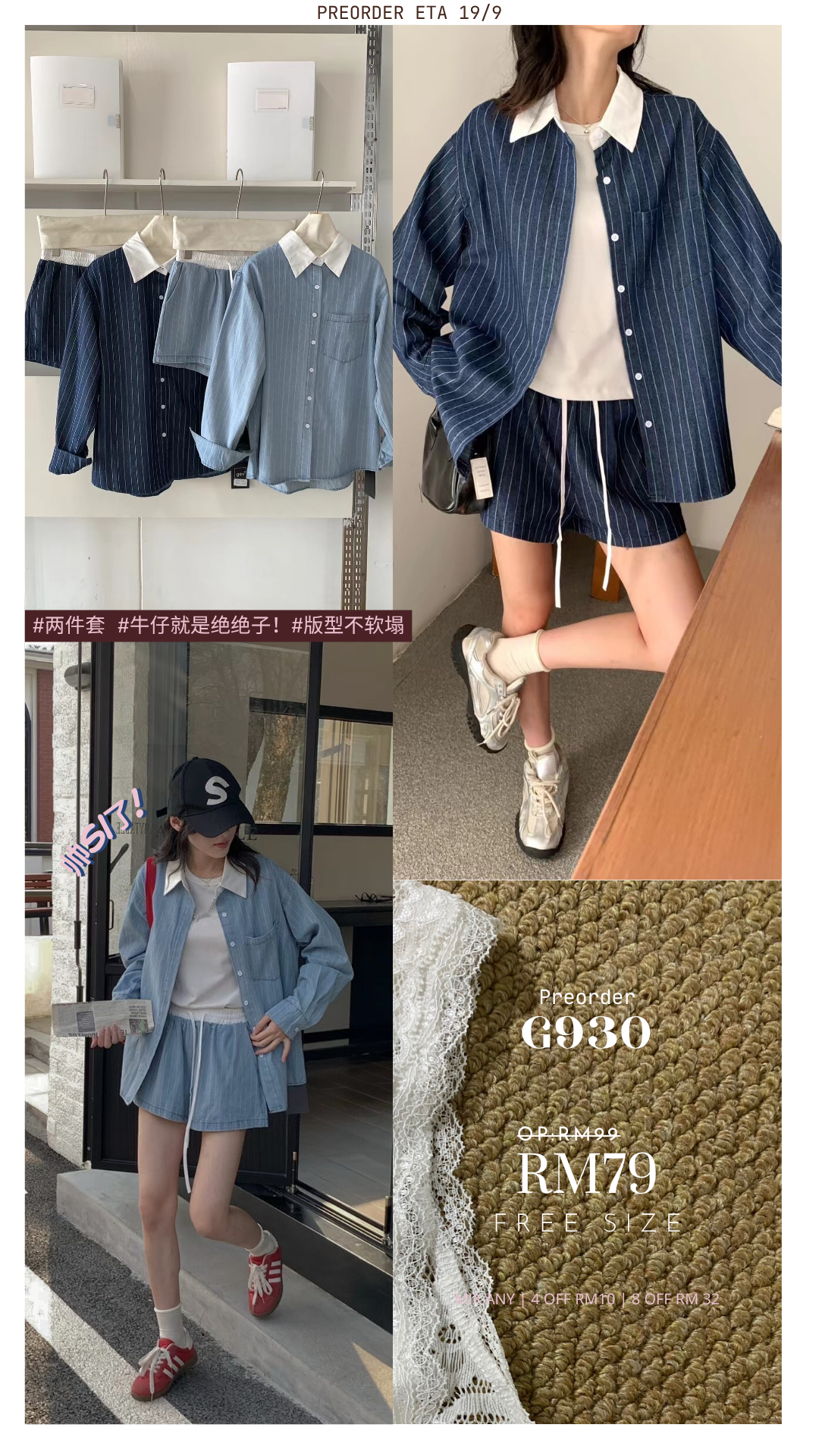 Switch Denim Set