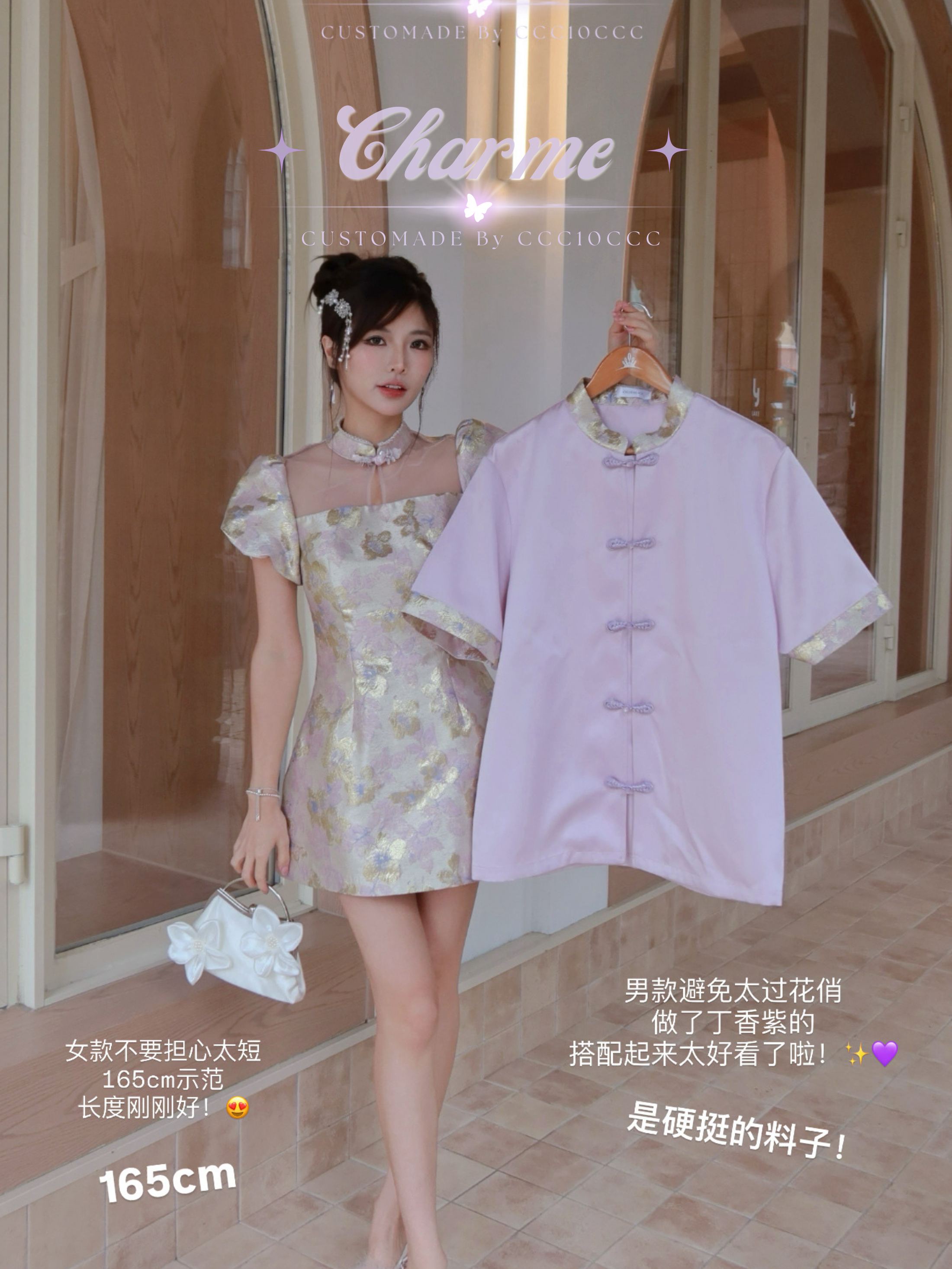 Stella Dress 星黛露 · 千金裙