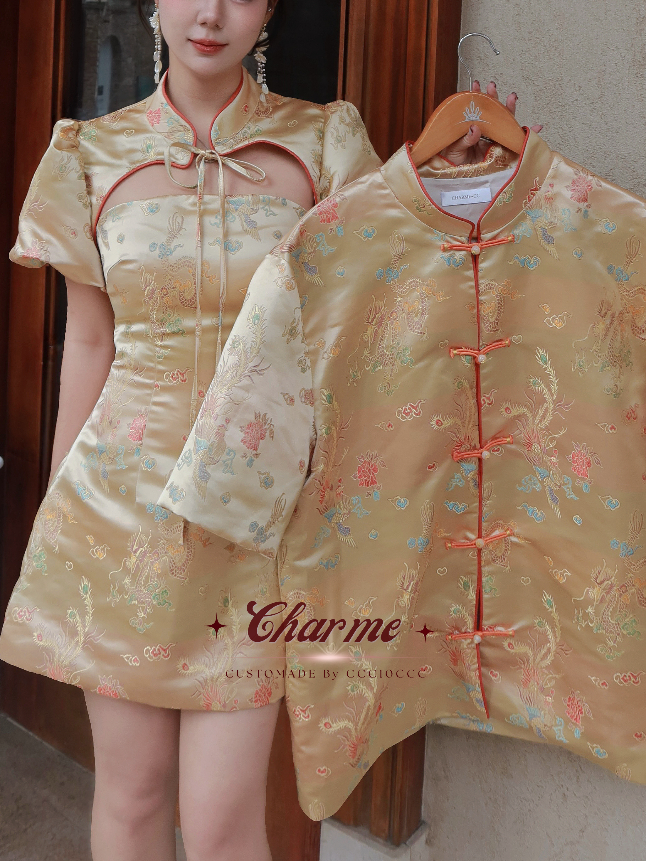 Umina Qipao · 御彩堂 旗袍 (Golden)