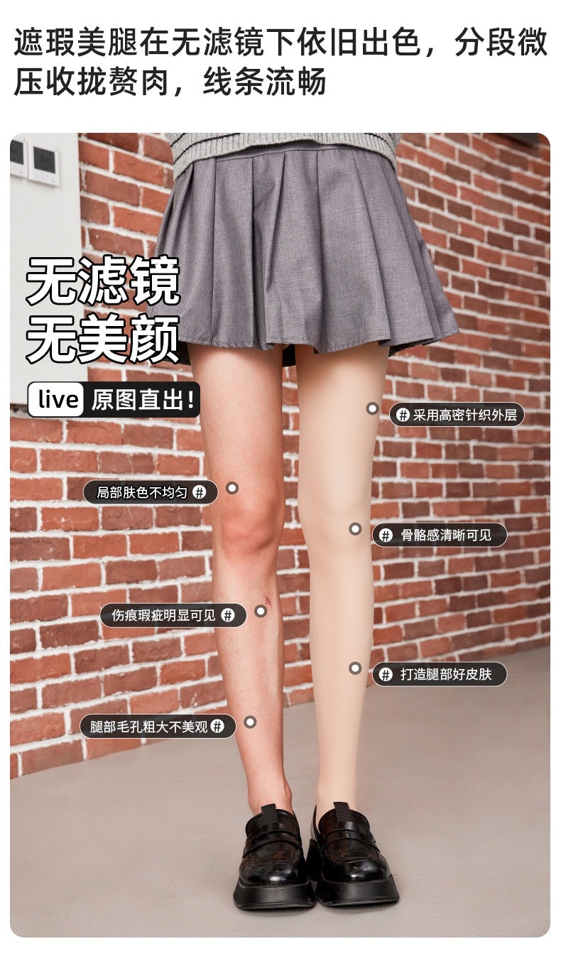 美腿get！光腿神器