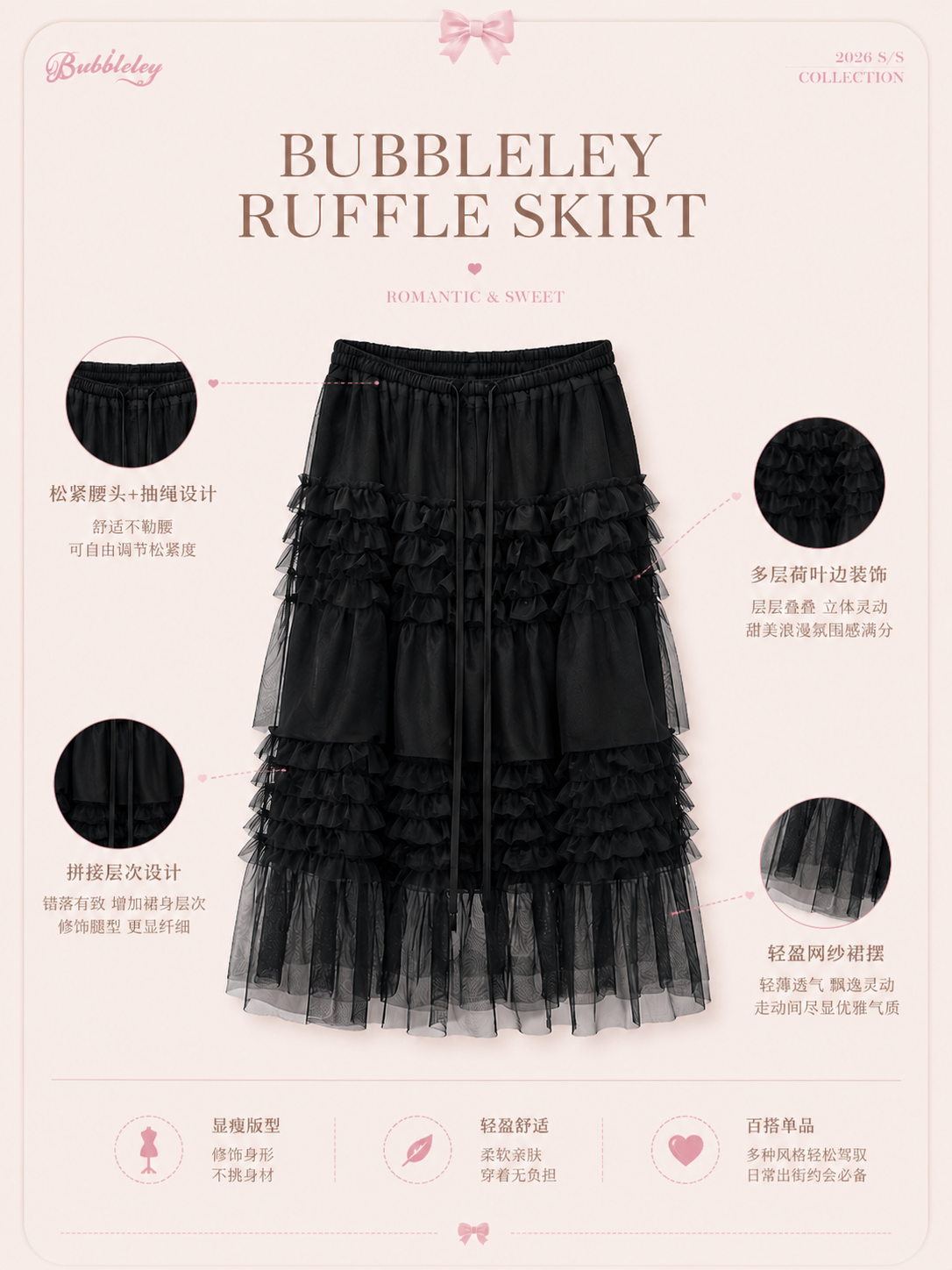 Midnight Tutu Skirt