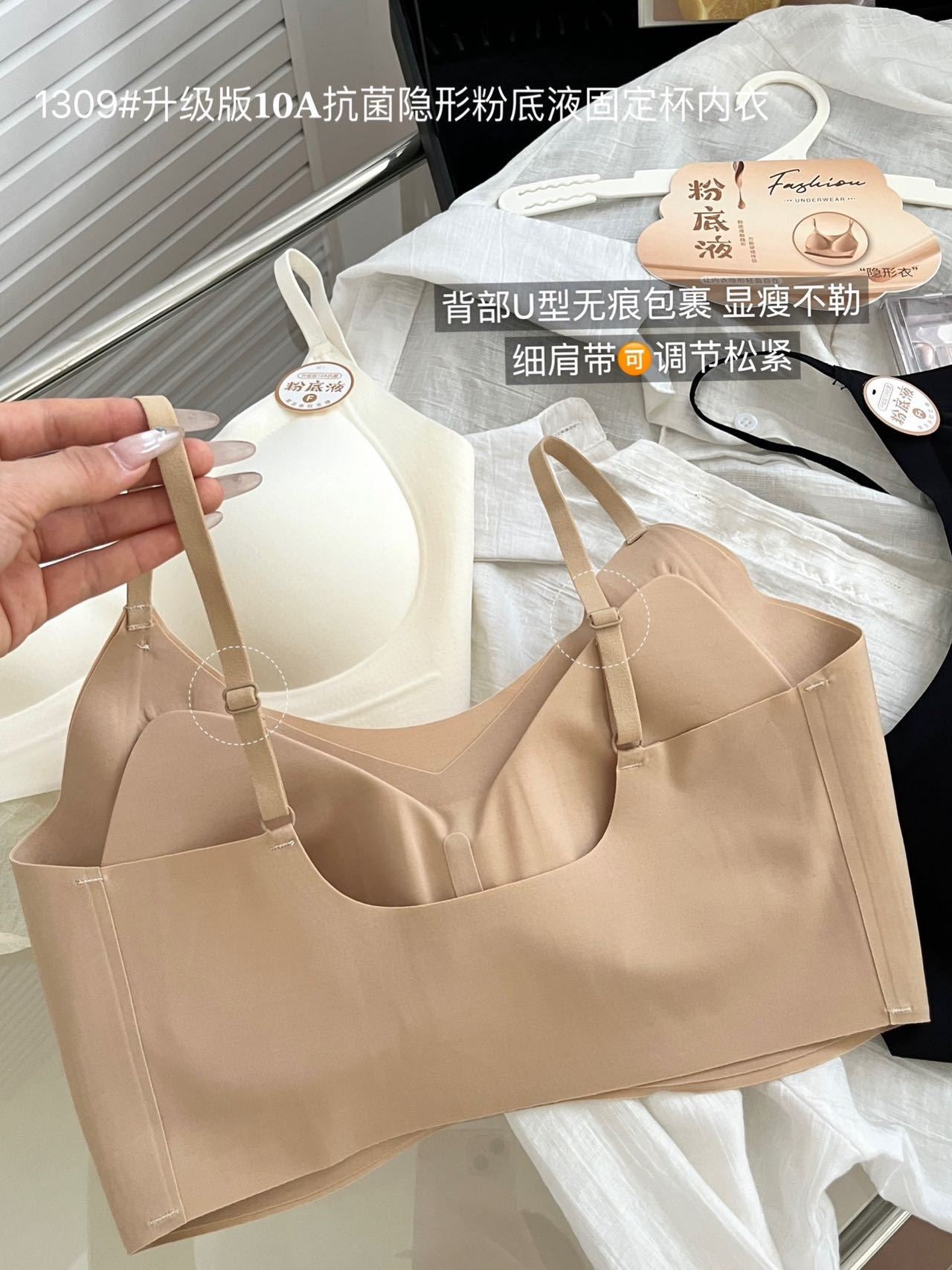 Seamless Bra 无痕果冻内衣