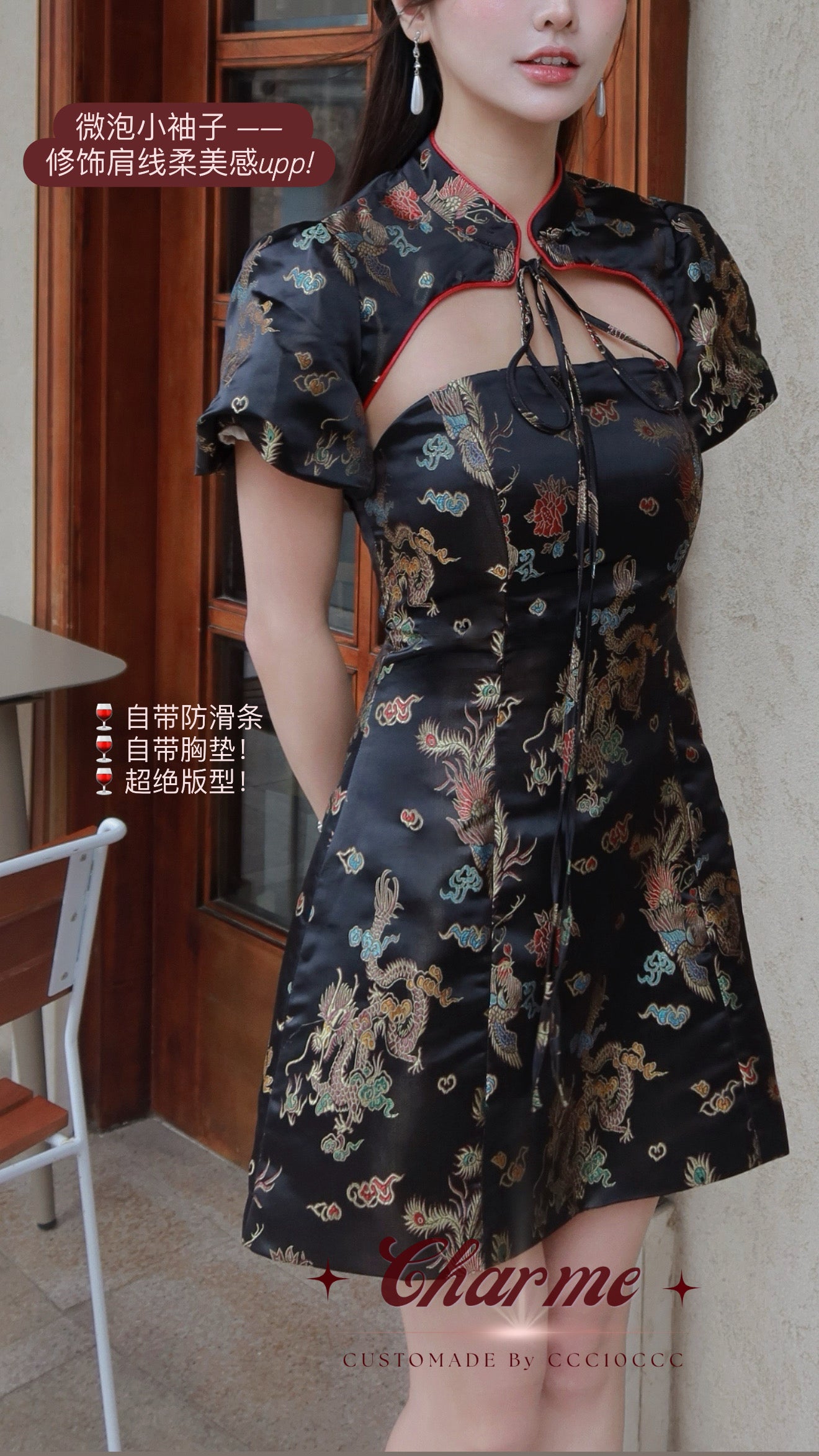 Umina Qipao · 御彩堂 旗袍 (Black)