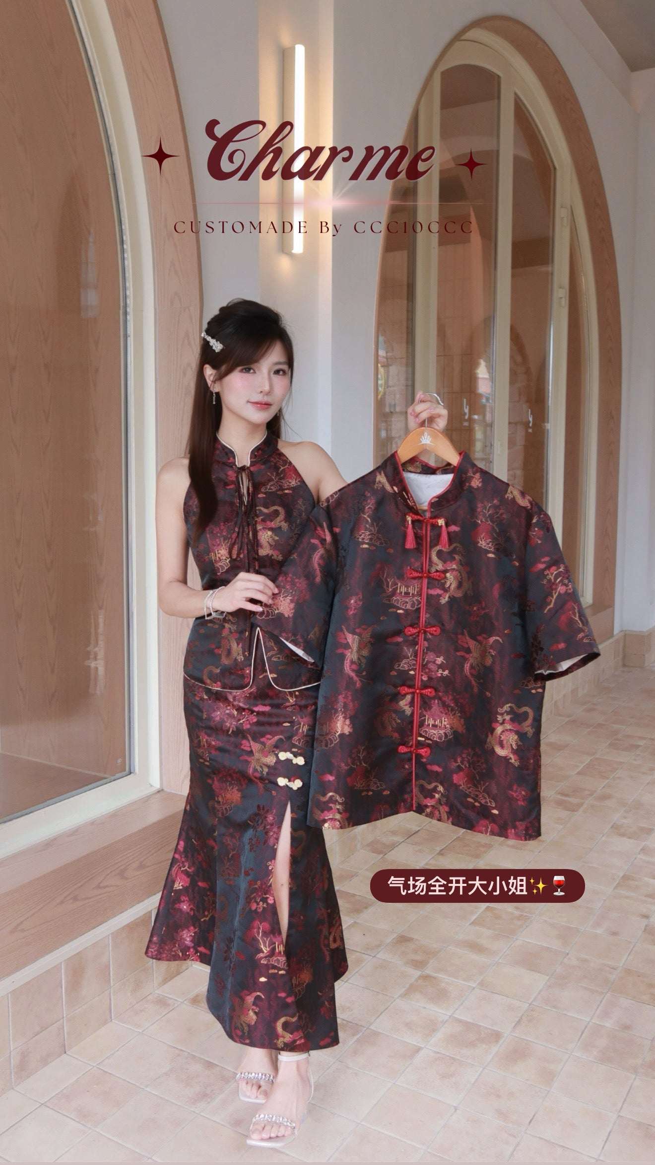 Talyra 龙曜 · 优雅长版 (Long Set)