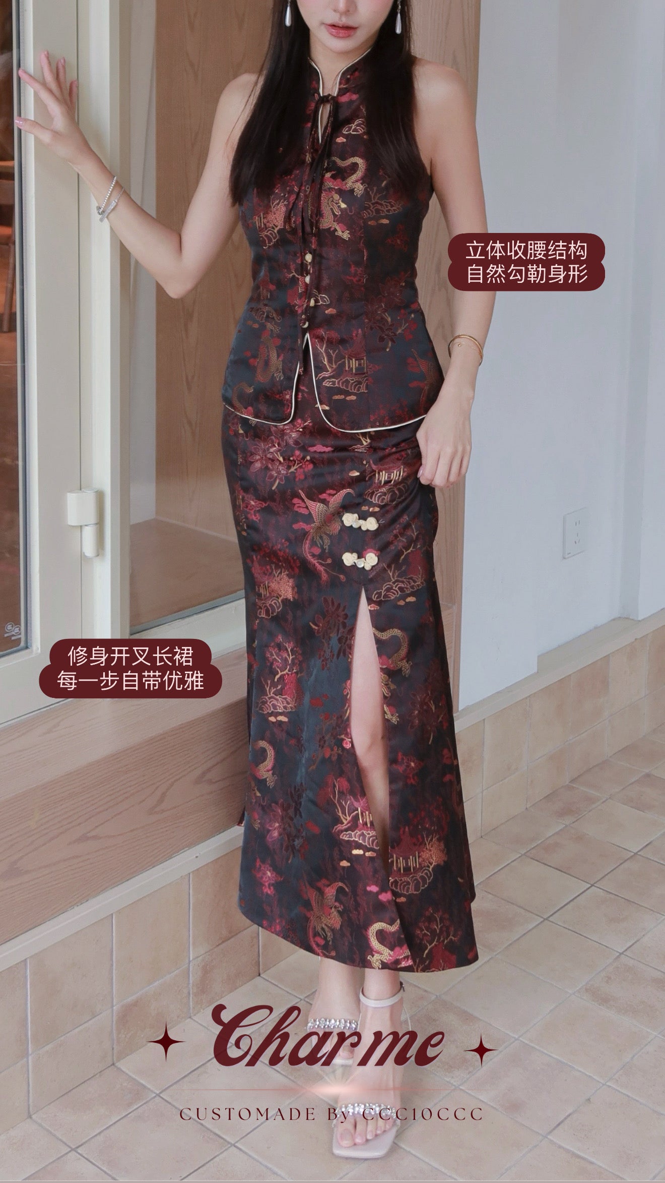 Talyra 龙曜 · 优雅长版 (Long Set)