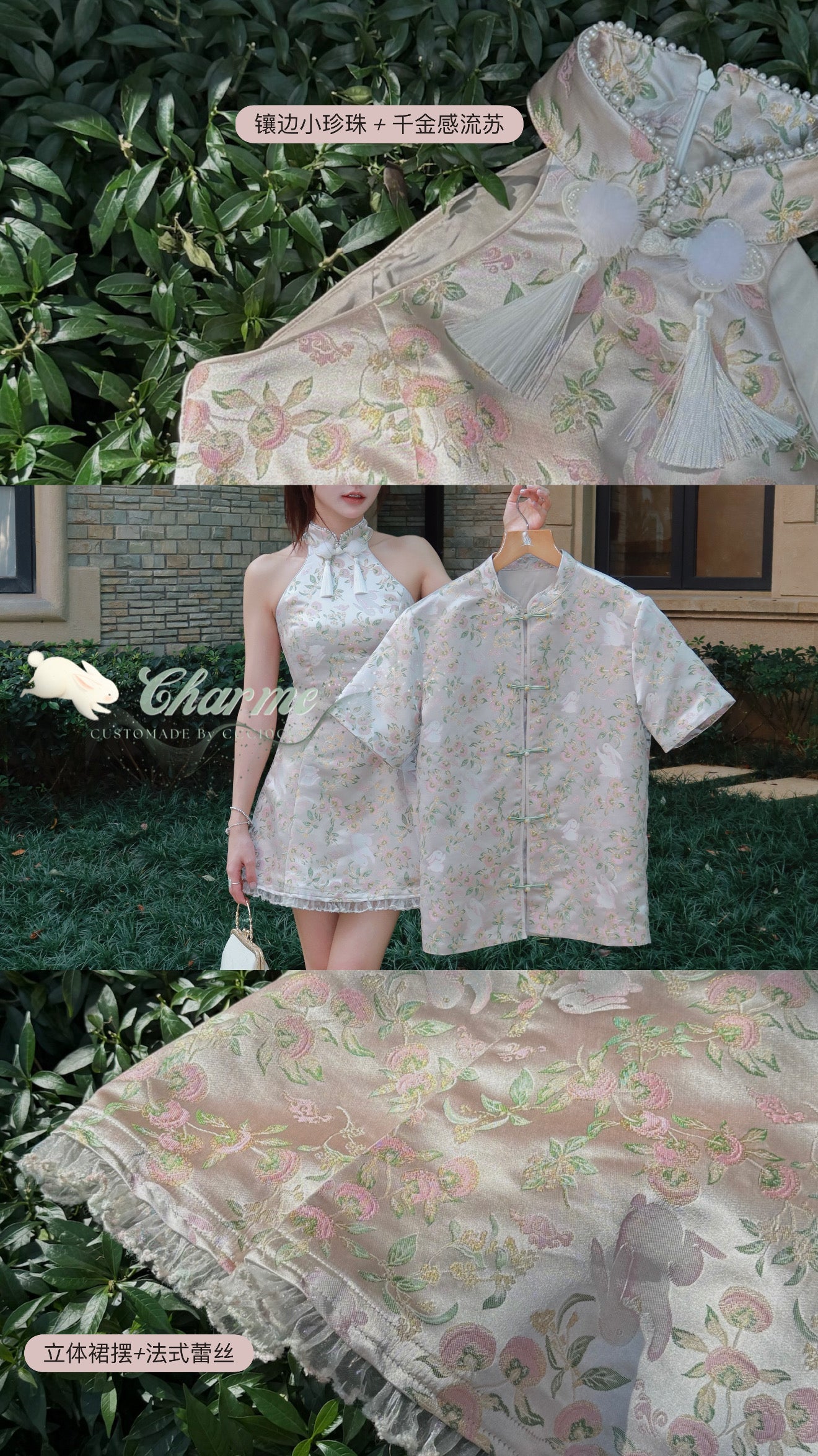 Fiora Qipao 玉兔 · 旗袍
