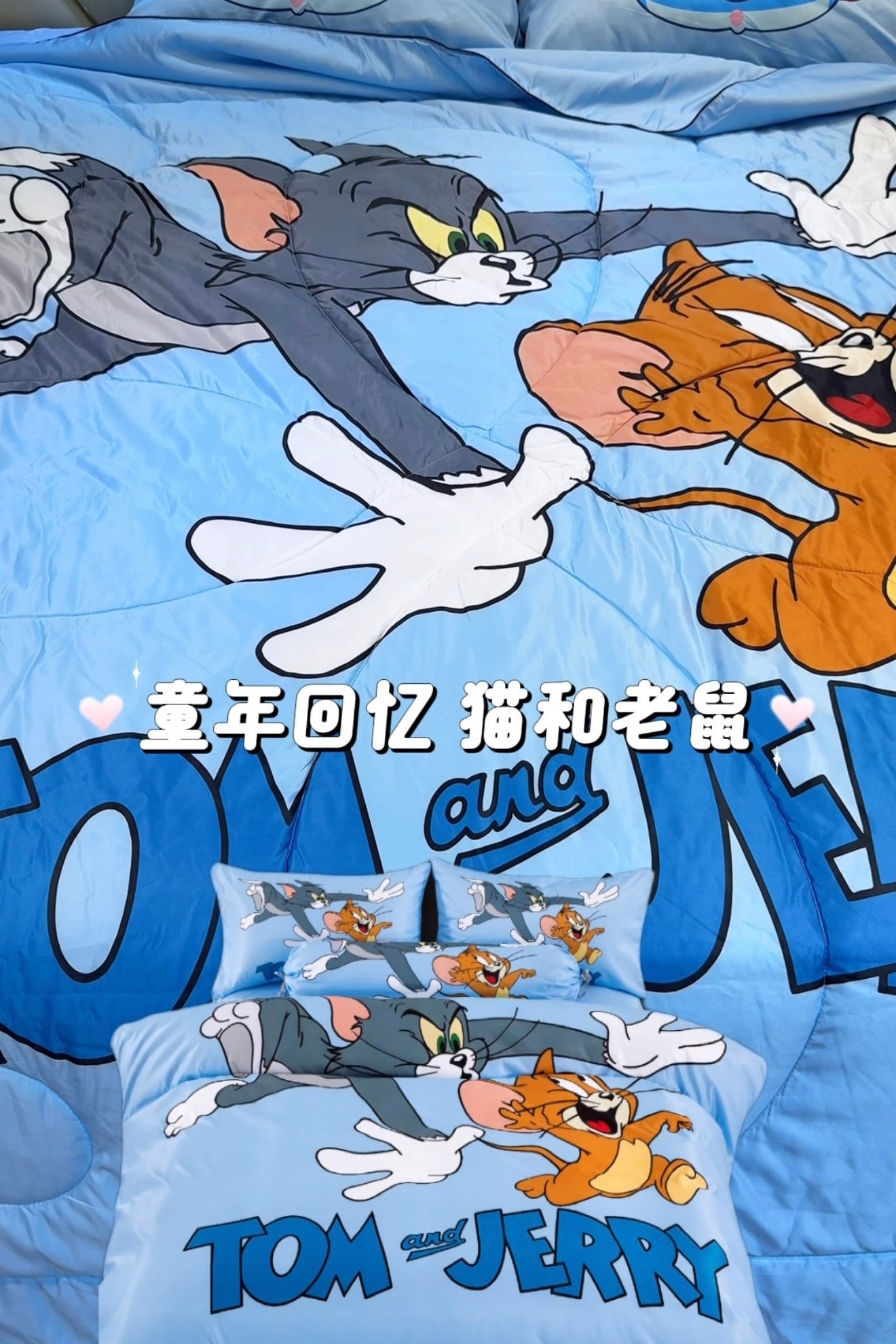 B95 Tom&Jerry 贵族冰丝棉 · 床单