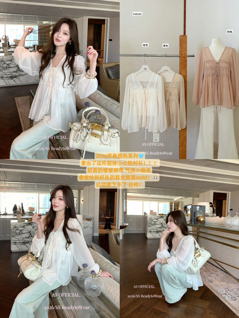 A101 褶皱V领系带小衫+背心真两件套装(私有浪漫～)