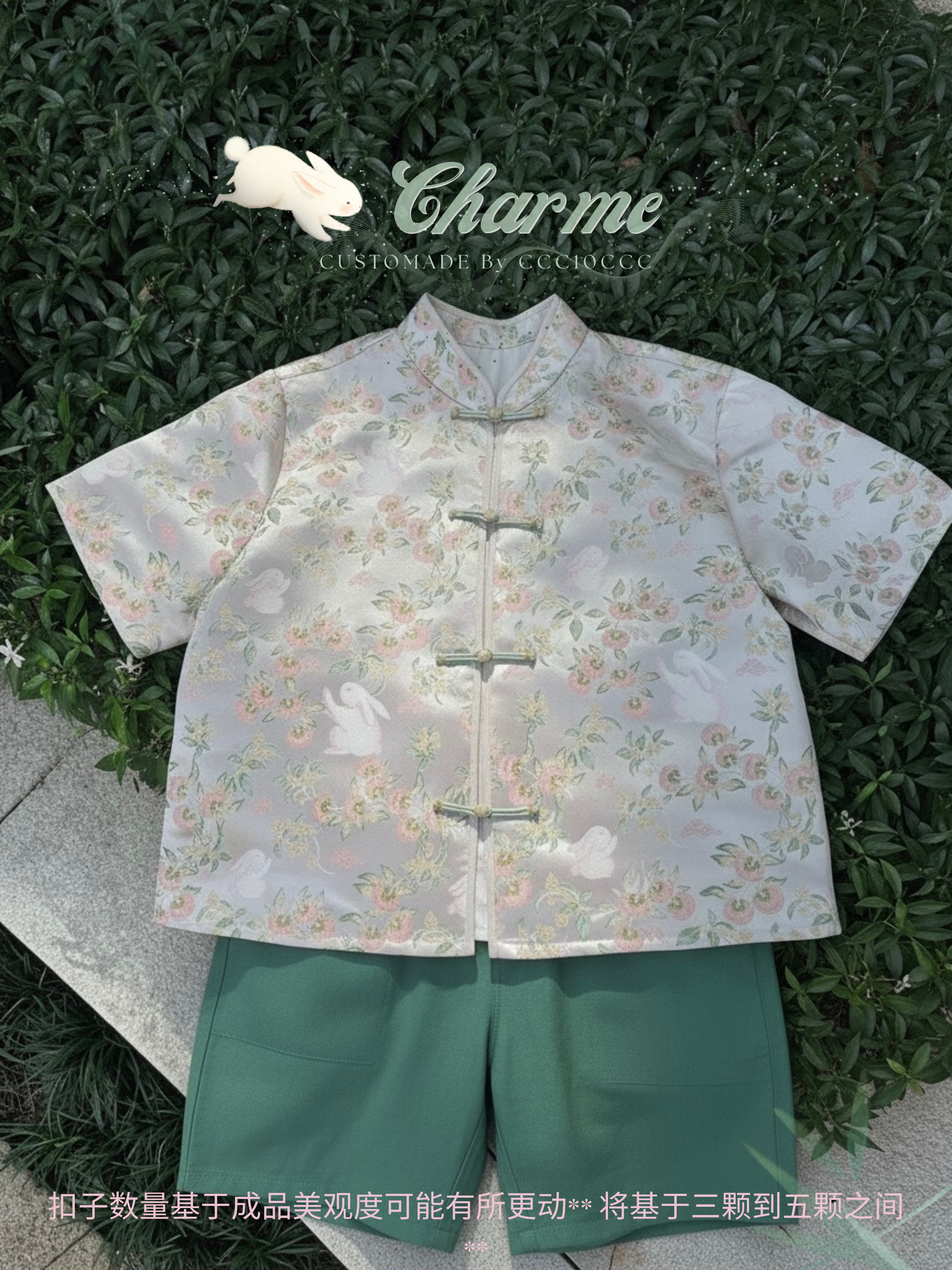 Fiora Kids 玉兔 · 童装