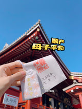 🇯🇵 浅草寺御守  开好运！