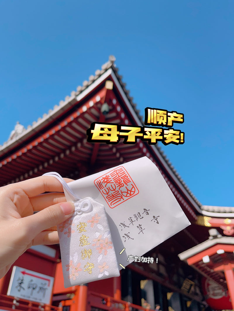 🇯🇵 浅草寺御守  开好运！