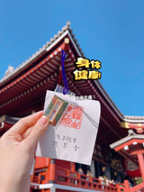 🇯🇵 浅草寺御守  开好运！